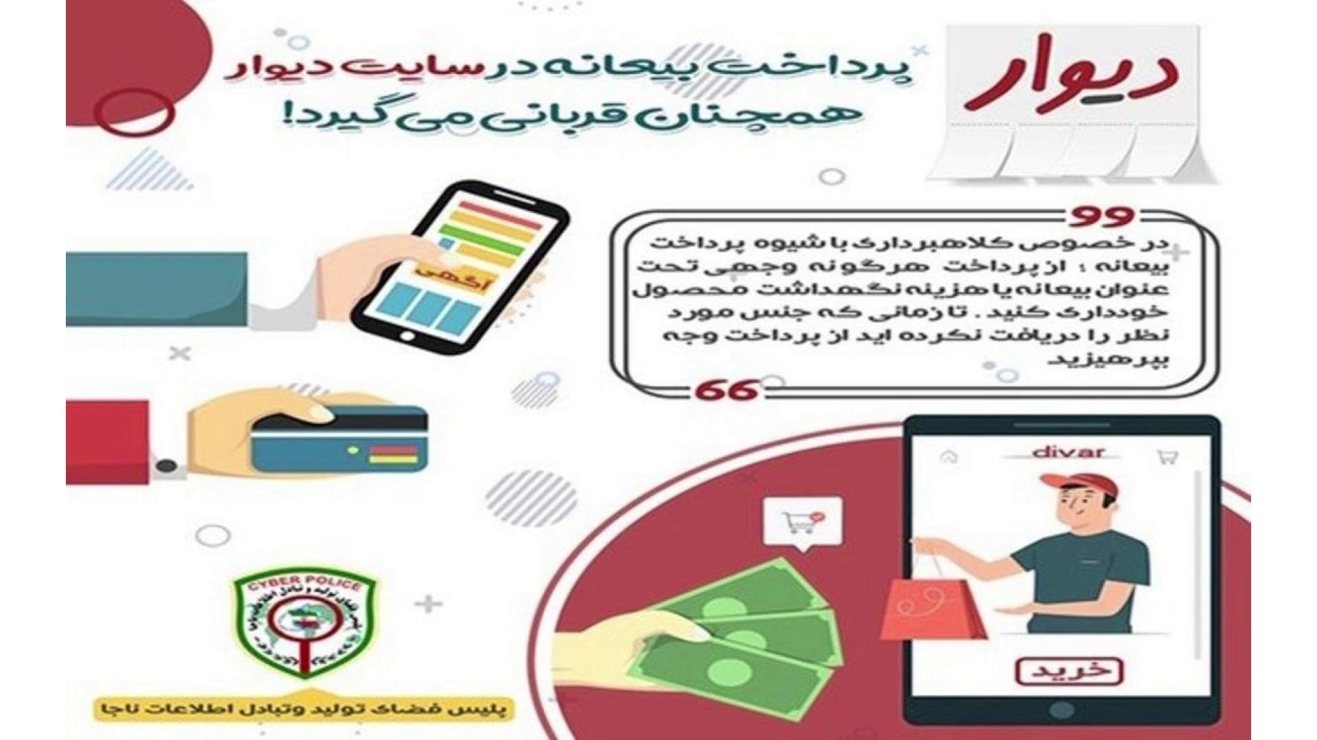 ضرورت هوشیاری در معاملات اینترنتی