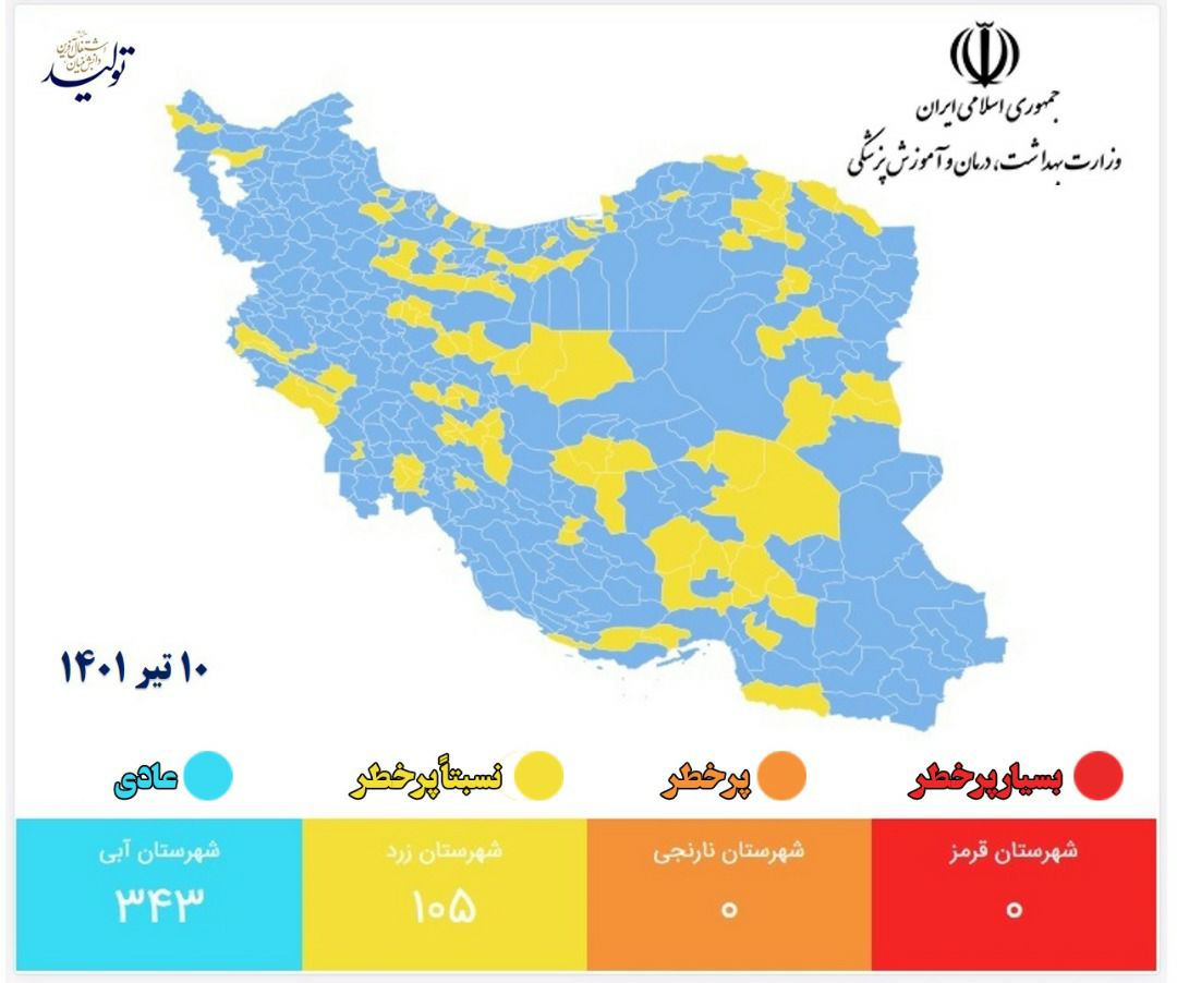 رنگ ۱۰ شهرستان اصفهان زرد است