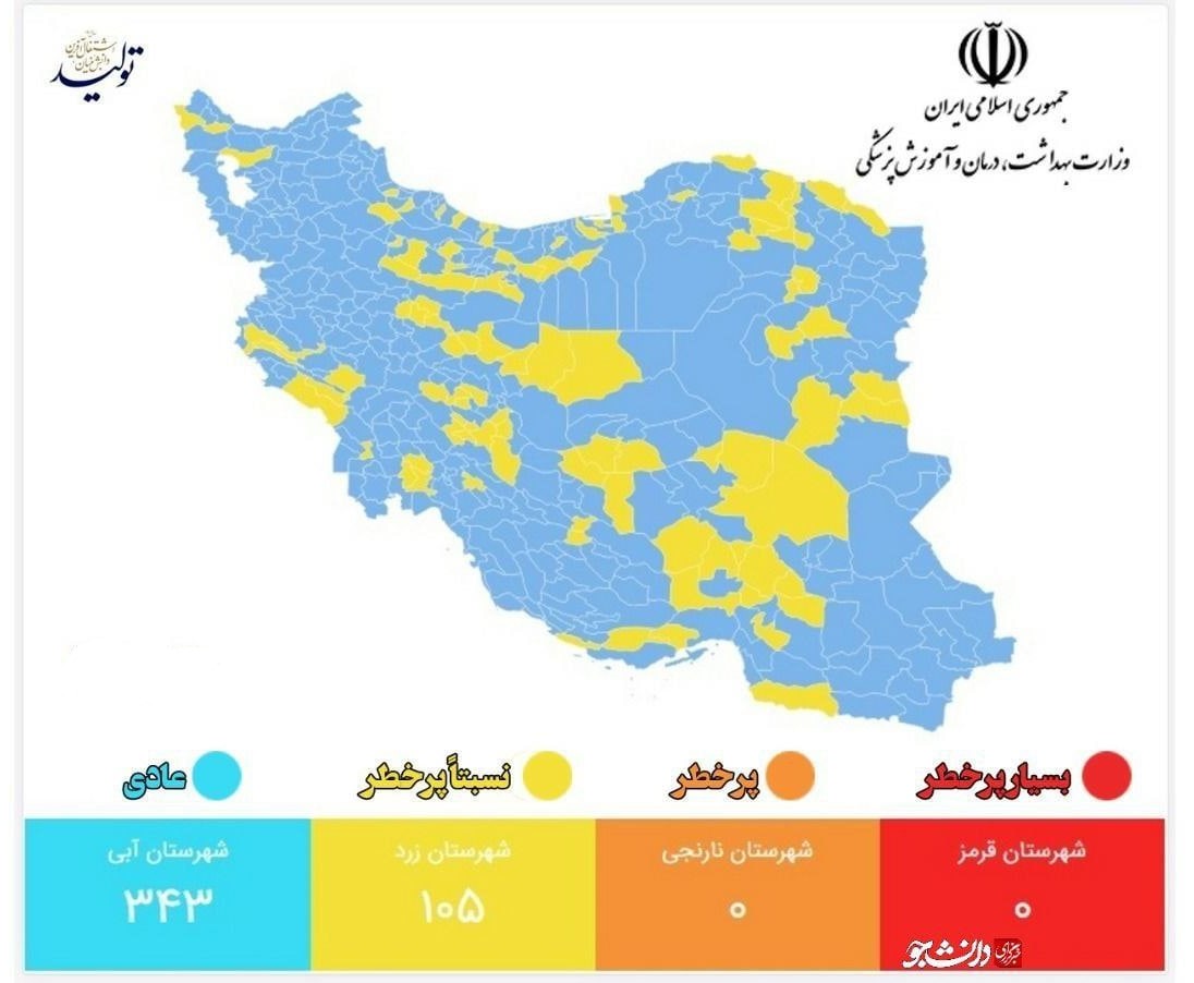 مهدیشهر ؛ همچنان در فهرست زردهای کرونایی کشور