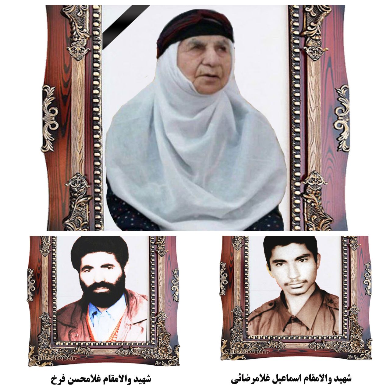 درگذشت مادر شهیدان فرخ و غلامرضایی در روستای چاهملک