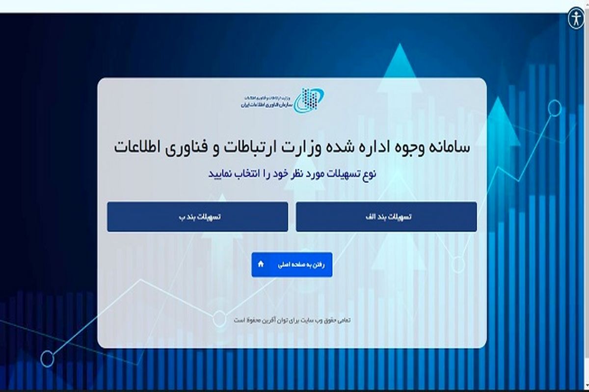 تسهیلات ارزان قیمت برای فعالان اقتصاد دیجیتال