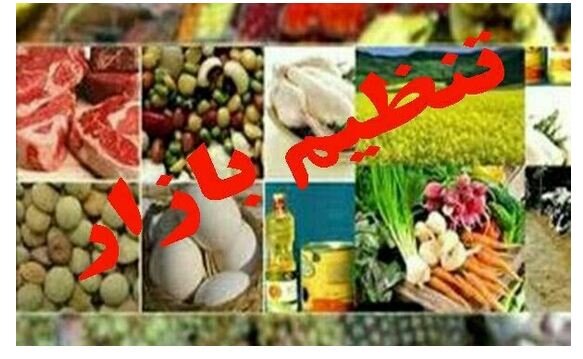 نرخ میوه واجاره بها روی میز کارگروه تنظیم بازار استان یزد