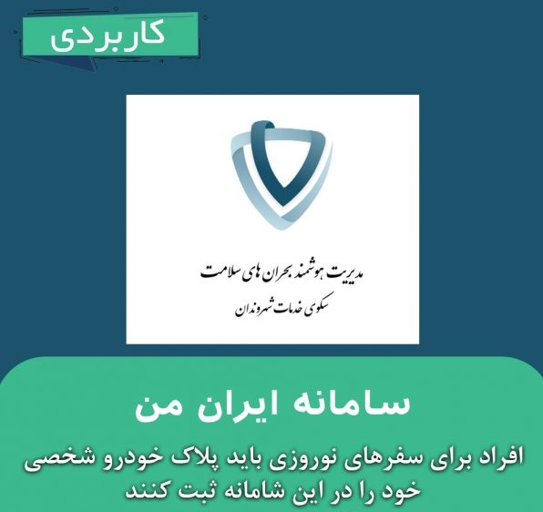 شرح دستاوردهای کلان پروژه ایران من