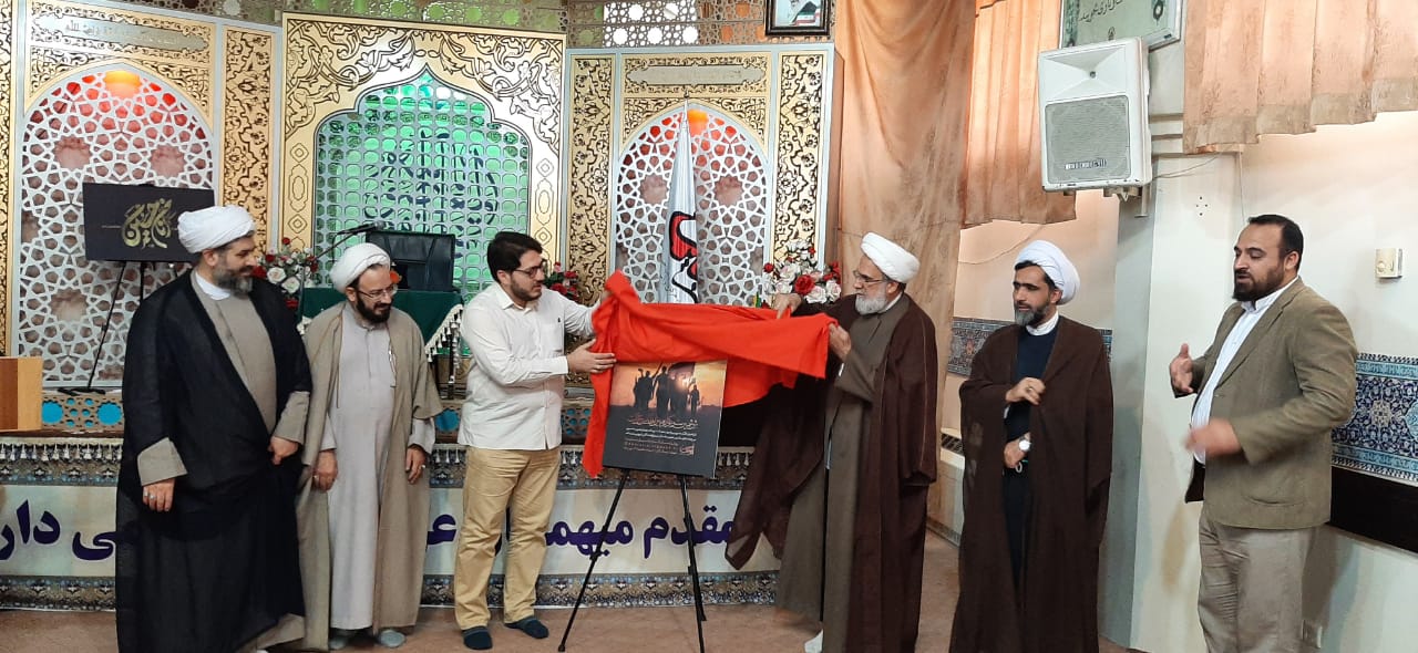 آیین آغاز به کار برنامه‌های فرهنگی ستاد مرکزی اربعین حسینی