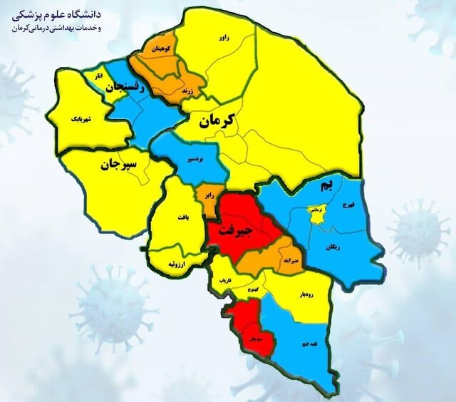 قرمز شدن دو شهر به علت کرونا در استان کرمان