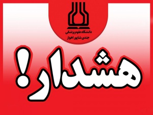 افزایش جهشی تعداد مبتلایان به کرونا در خوزستان