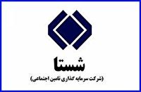 برگزاری همایش سرمایه گذاری شستا از فردا