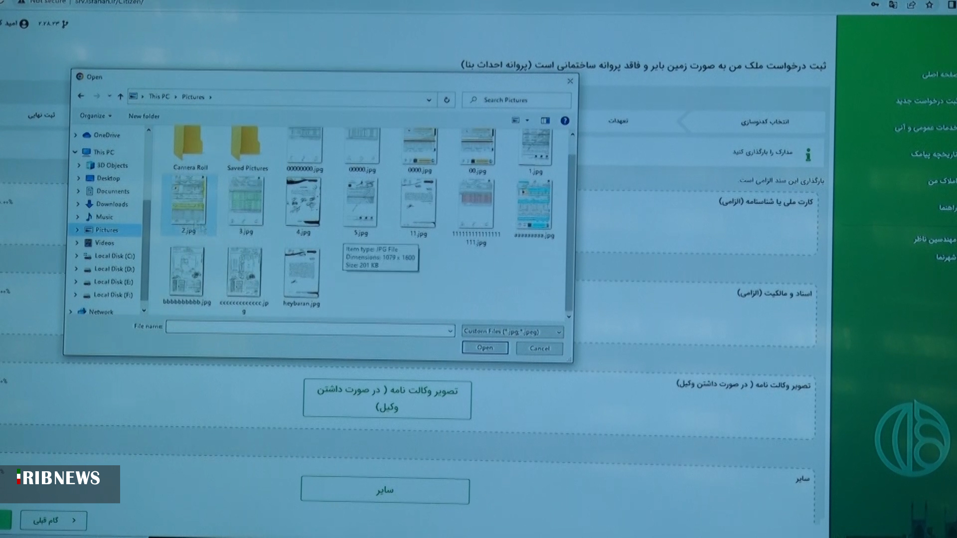 چگونگی درخواست شهروندان برای صدور پروانه الکترونیکی ساختمان