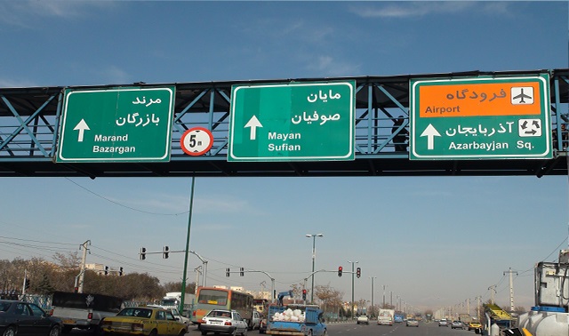 در هنگام بحران خروج از شهر تبریز خیلی سخت است
