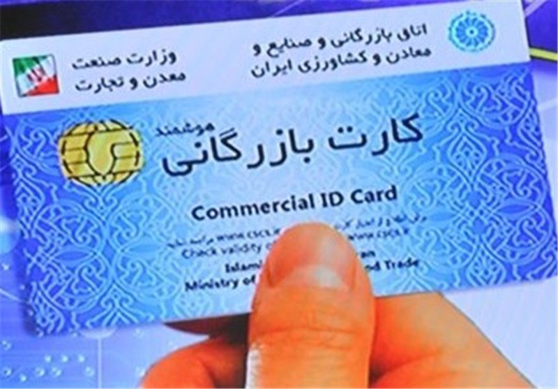 اجاره کارت بازرگانی در گیلان ممنوع