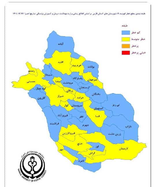 کرونا چهره فارس را زرد کرد