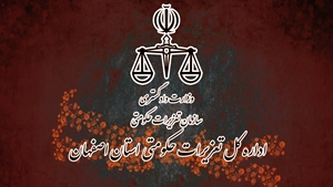 جریمه ۵ میلیارد ریالی برای قاچاق لوازم آرایشی در اصفهان