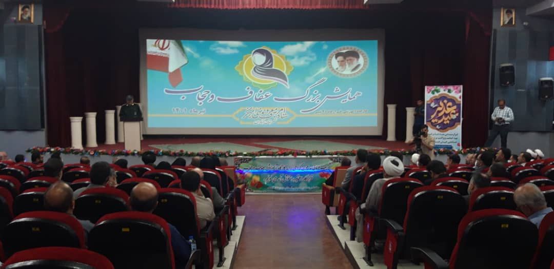 همایش عفاف و حجاب در شهرستان آبادان