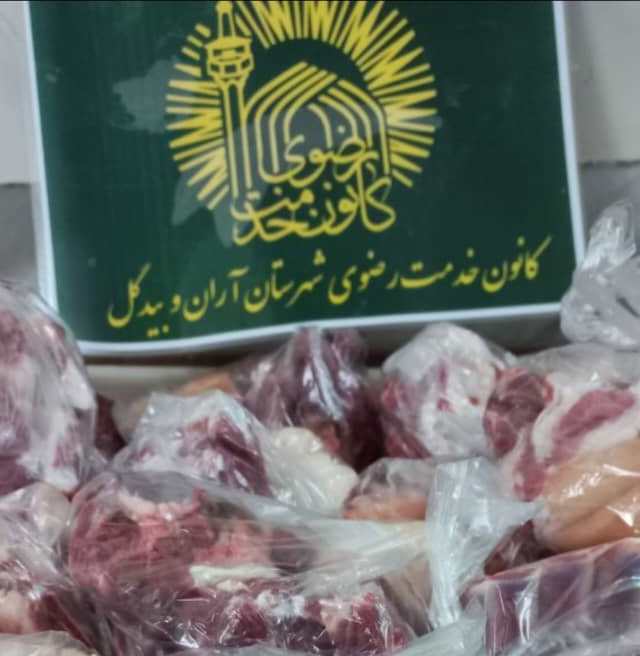 توزیع ۴۵۰ بسته گوشت نذری در آران و بیدگل