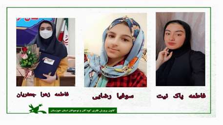مهرواره کشوری یک وعده لبخند با درخشش اعضای کانون خوزستان