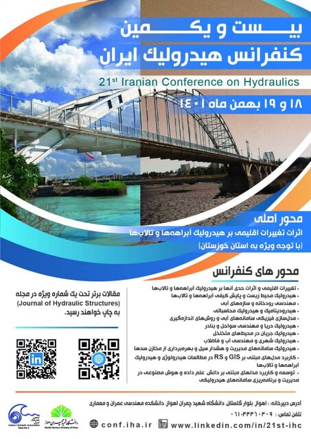 بیست و یکمین کنفرانس هیدرولیک ایران در اهواز
