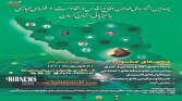 برگزاری جشنواره ملی فعالان دفاع مقدس و مقاومت فضای مجازی در کرمان