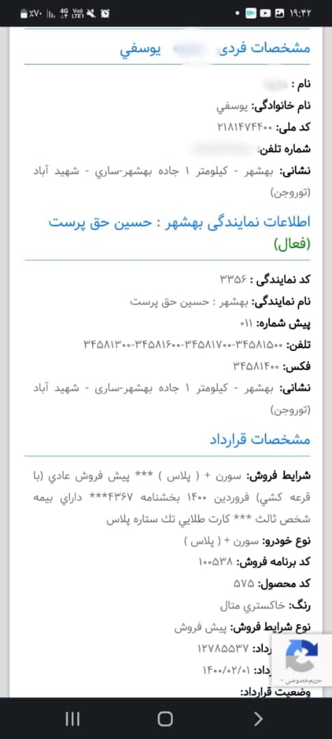 اتفاق عجیب در فروش خودرو‌های ایران‌خودرو / خرید در مازندران تحویل در تبریز!