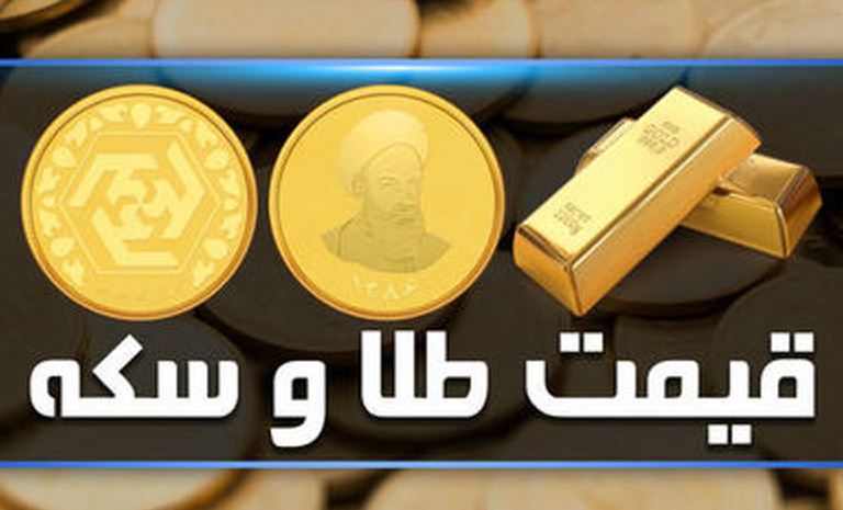 نوسان قیمت طلا و سکه در بازار رشت تا ساعت ۱۱ امروز