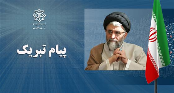 وزیر اطلاعات طی پیامی انتصاب سردار کاظمی راتبریک گفت