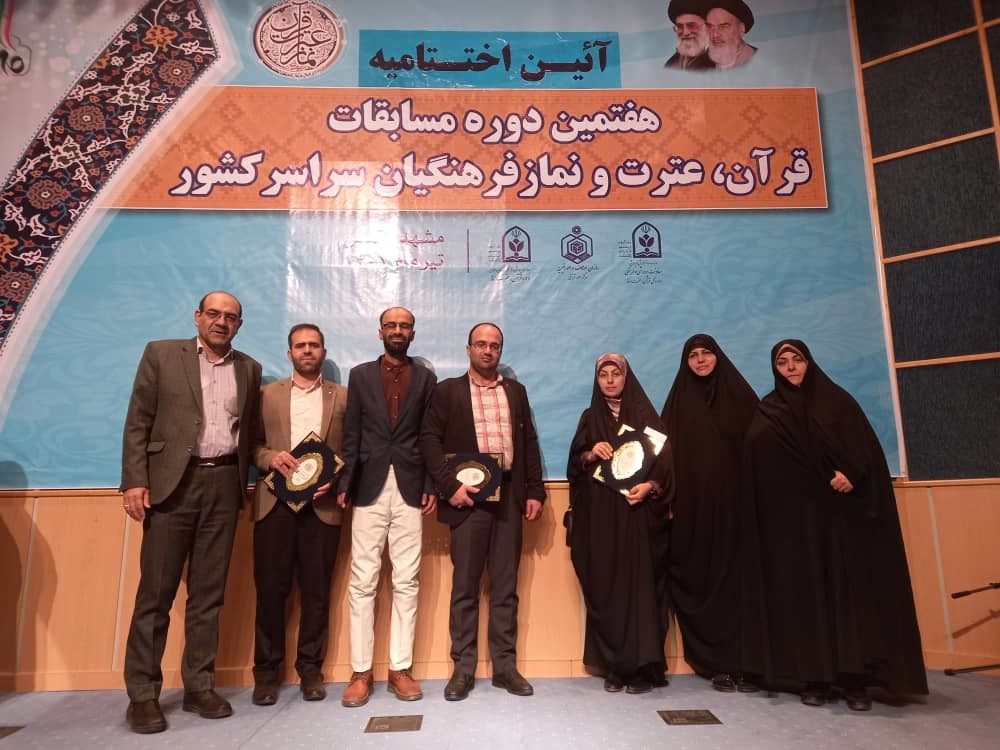 درخشش فرهنگیان فارس در مسابقات قرآن، عترت و نماز کشور