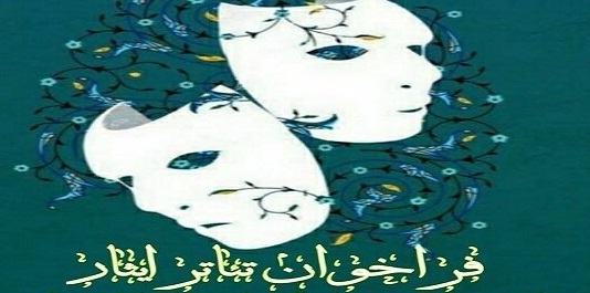 فراخوان ارسال آثار به جشنواره استانی «ایثار» تا ۲۰ تیر در کرمانشاه