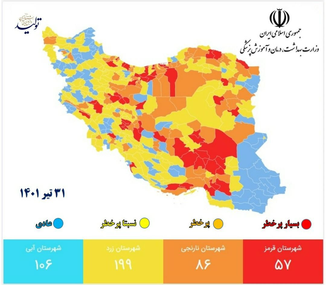 جنوب غرب خوزستان در وضعیت زرد کرونایی
