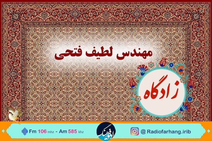 سفری به زادگاه اولین تولید کننده سیب زمینی بذری کشور