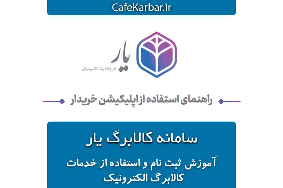 مخابرات منطقه خوزستان طراح نرم افزار کالابرگ