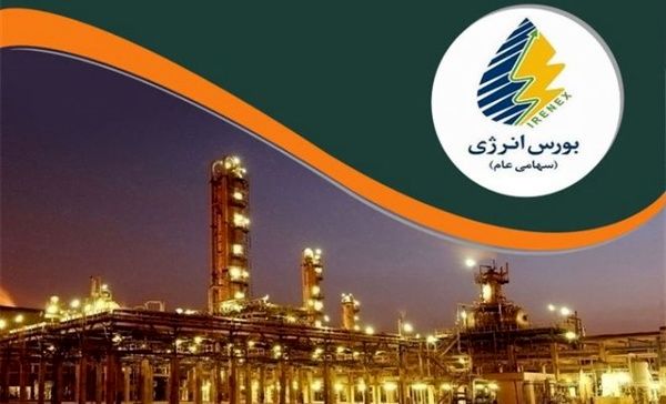 عرضه‌های روز سه‌شنبه بورس انرژی ایران
