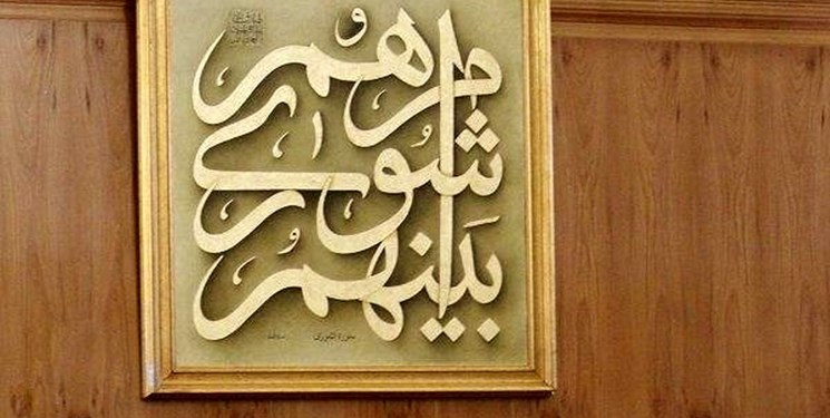 ترکیب جدید هیات رئیسه شورای شهر ایلام