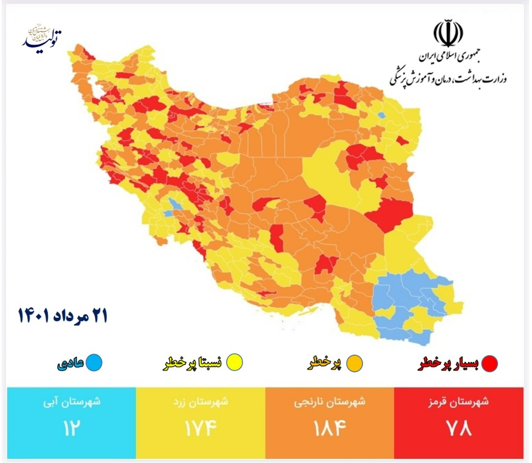 دو شهرستان استان بوشهر در وضعیت قرمز کرونایی