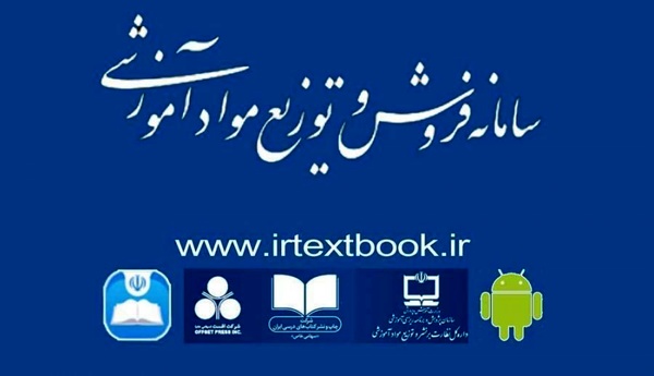 تمدید مهلت ثبت سفارش کتاب‌های درسی در گیلان