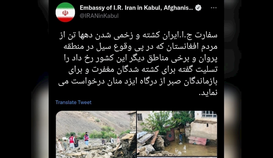 پیام تسلیت و همدردی سفارت ایران در پی وقوع سیل در افغانستان