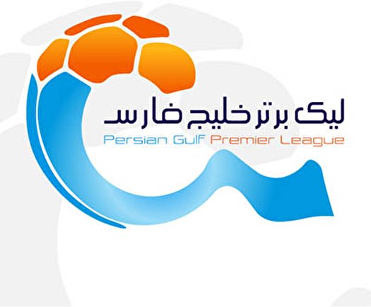 لیگ برتر فوتبال؛  هفته دوم امروز آغاز می شود