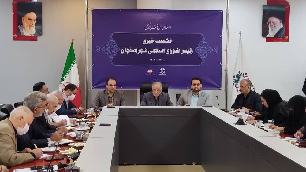 عملکرد شورای اسلامی شهر اصفهان یک سال پس از شروع به کار