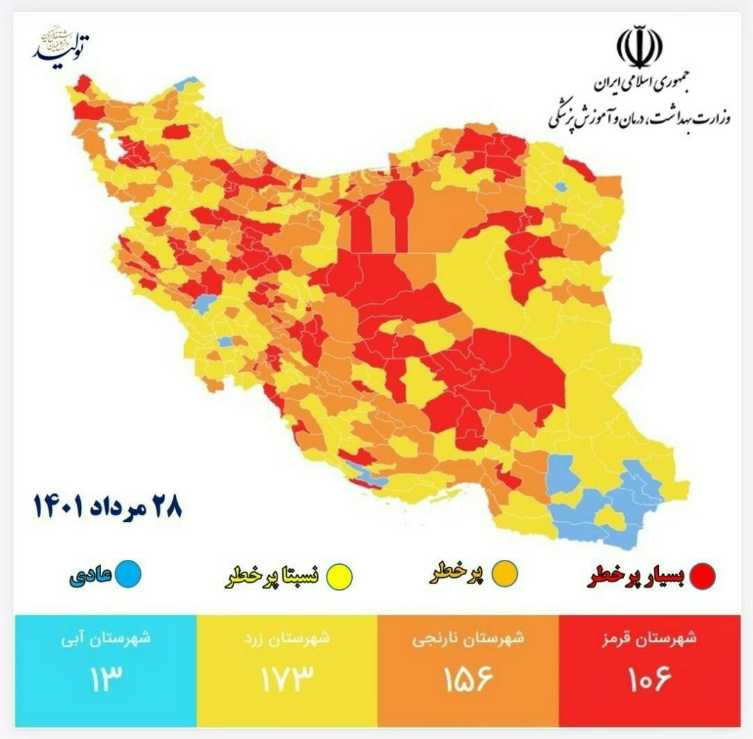 افزایش شهر‌های با وضعیت قرمز در استان بوشهر