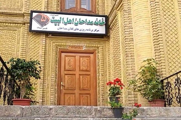 خانه مداحان پیگیر نظارت قانونی بر نحوه مداحی در مجالس است