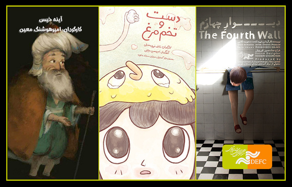 سه انیمیشن ایرانی در جشنواره تورکو