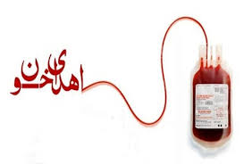 کمبود فرآورده های سه گروه خونی در کرمانشاه