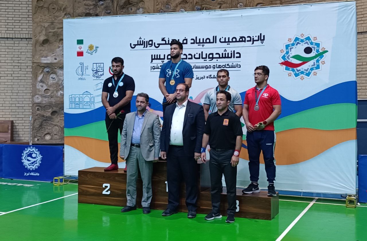تهران فاتح المپیاد ورزشی دانشجویان پسر کشور