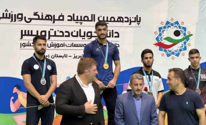 مدال طلای المپیاد ورزشی دانشجویان کشور بر گردن ورزشکار محمودآبادی