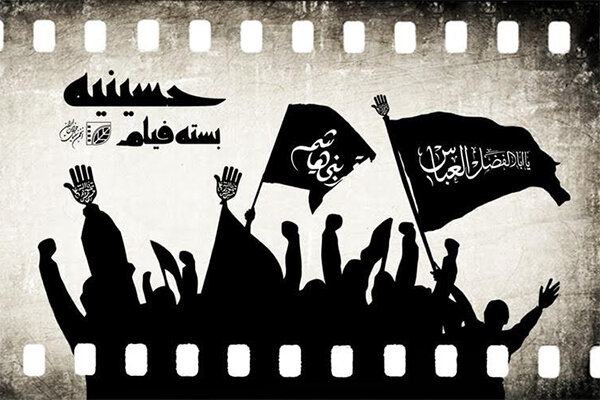 اکران ۱۳ فیلم کوتاه با موضوع محرم در فضای مجازی
