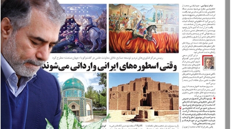 معرفی فرهنگ غنی و مقتدر ایرانی ایرانی اسلامی به جامعه جهانی