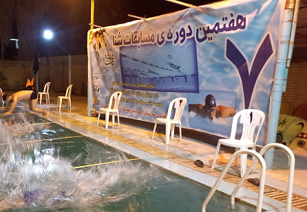 توسعه رشته شنا در هفتکل با برگزاری رقابت‌های مفرح