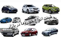 قیمت خودرو در بازار امروز دهم شهریور ۱۴۰۱