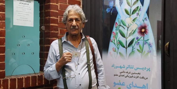 افتتاح غرفه‌ی دائمی صدور کارت اهدای عضو در تئاتر شهرزاد