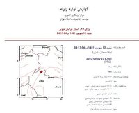 زمین لرزه در عشق آباد طبس