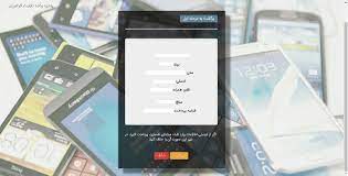 ممنوعیت موقت ثبت تلفن همراه مسافری از کشور عراق