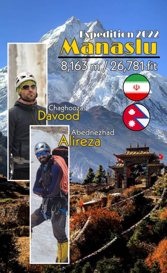 تلاش کوهنوردان خوزستان برای فتح هشتمین قله جهان
